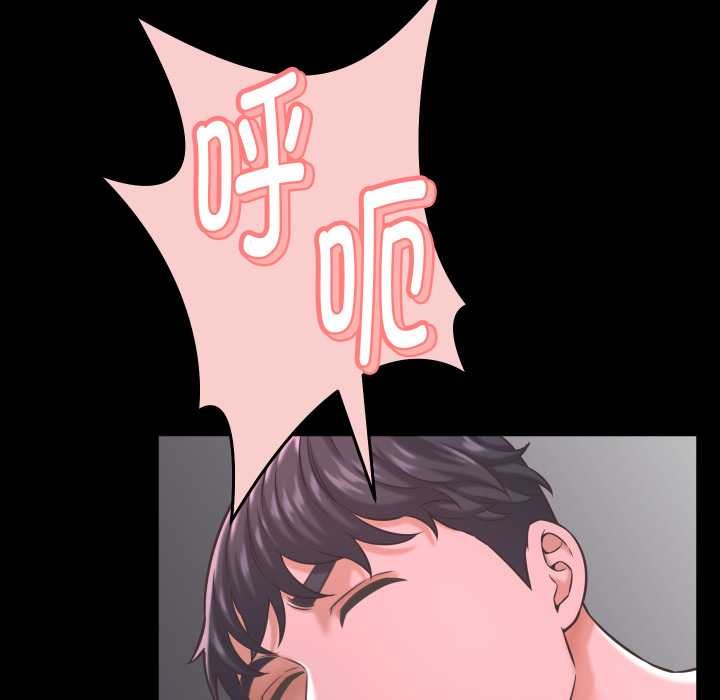 她们的夜晚属于我 - 第24話 - page 121