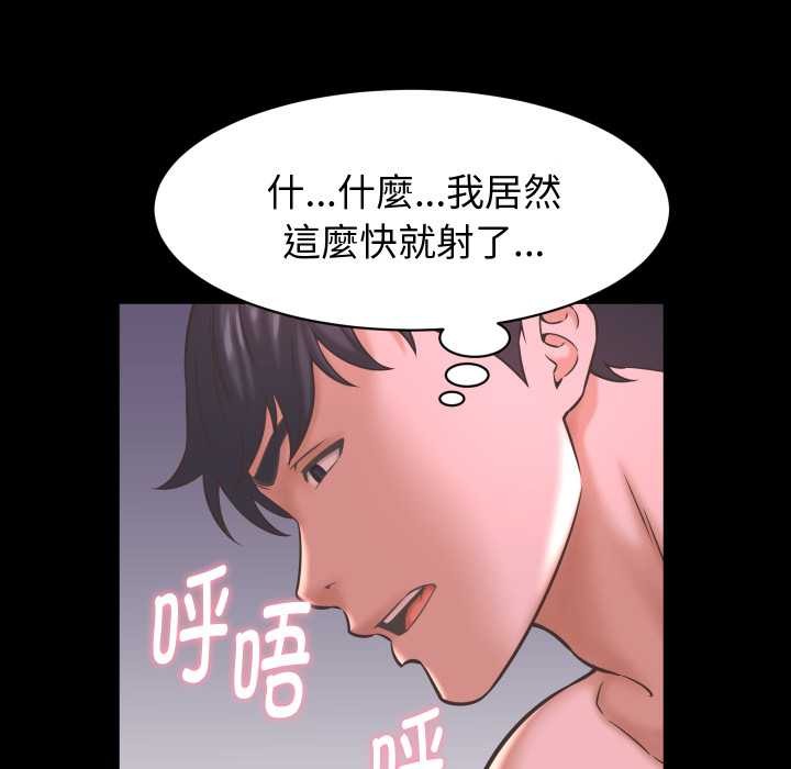 她们的夜晚属于我 - 第24話 - page 127