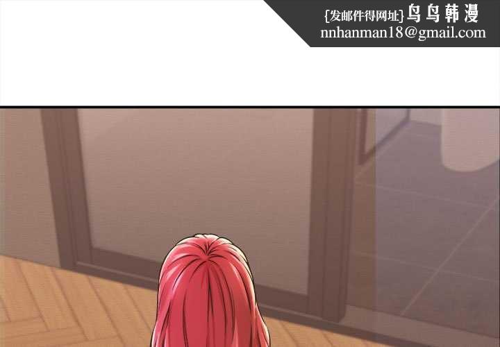 她们的夜晚属于我 - 第17話 - page 1
