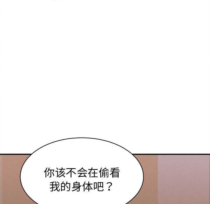 她们的夜晚属于我 - 第17話 - page 8