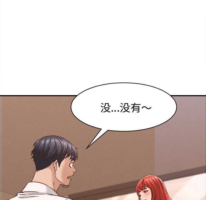 她们的夜晚属于我 - 第17話 - page 12