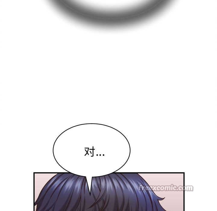 她们的夜晚属于我 - 第17話 - page 15