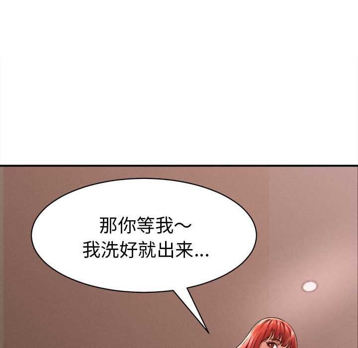 她们的夜晚属于我 - 第17話 - page 18