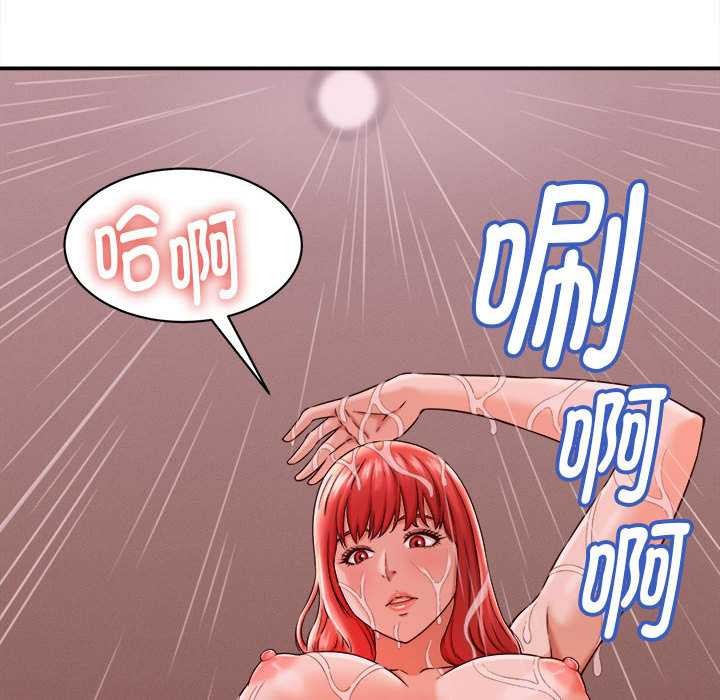 她们的夜晚属于我 - 第17話 - page 26