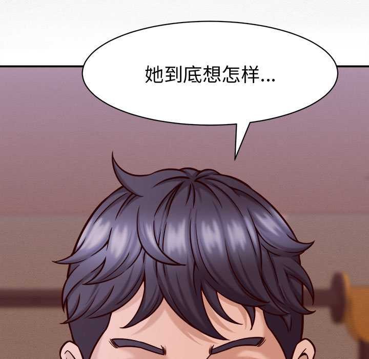 她们的夜晚属于我 - 第17話 - page 43
