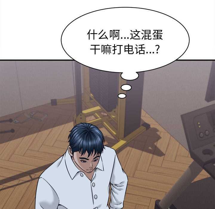 她们的夜晚属于我 - 第17話 - page 50