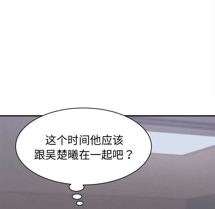 她们的夜晚属于我 - 第17話 - page 52