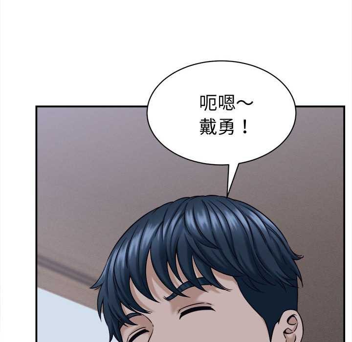 她们的夜晚属于我 - 第17話 - page 58