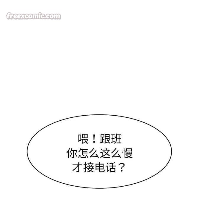 她们的夜晚属于我 - 第17話 - page 60