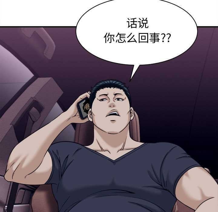 她们的夜晚属于我 - 第17話 - page 63