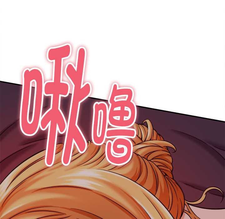 她们的夜晚属于我 - 第17話 - page 76