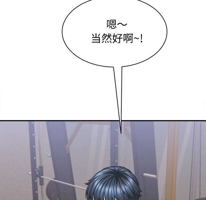 她们的夜晚属于我 - 第17話 - page 82
