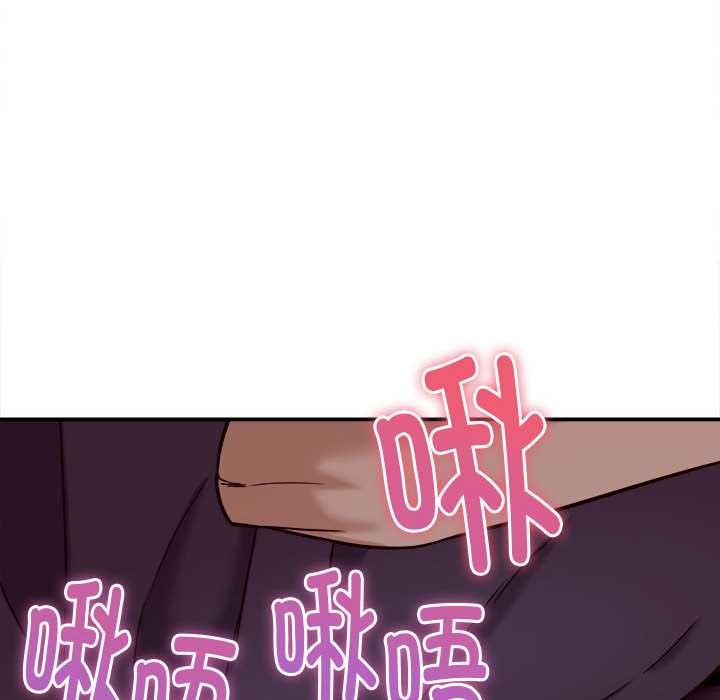 她们的夜晚属于我 - 第17話 - page 88