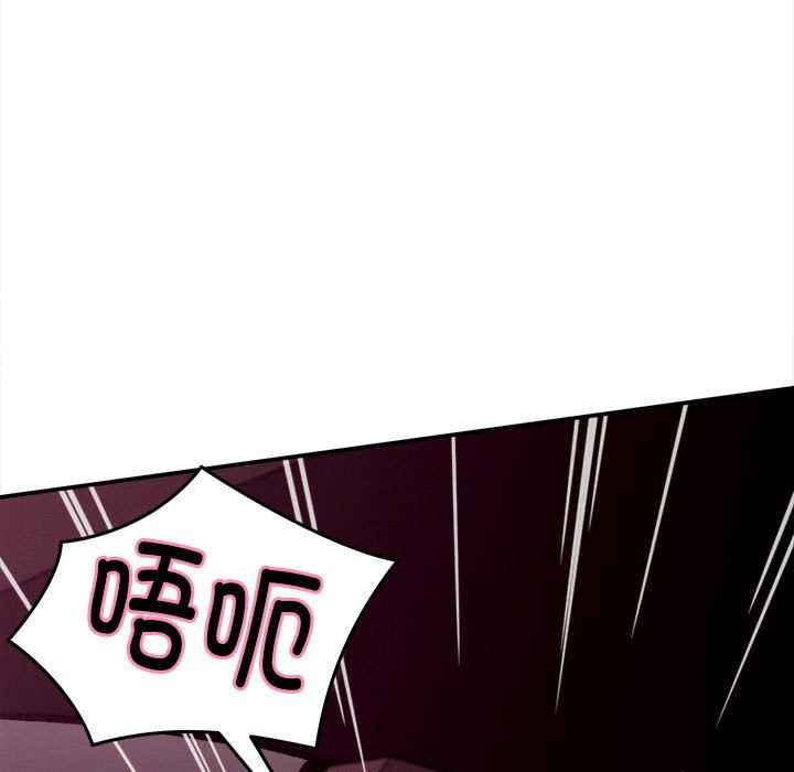 她们的夜晚属于我 - 第17話 - page 91