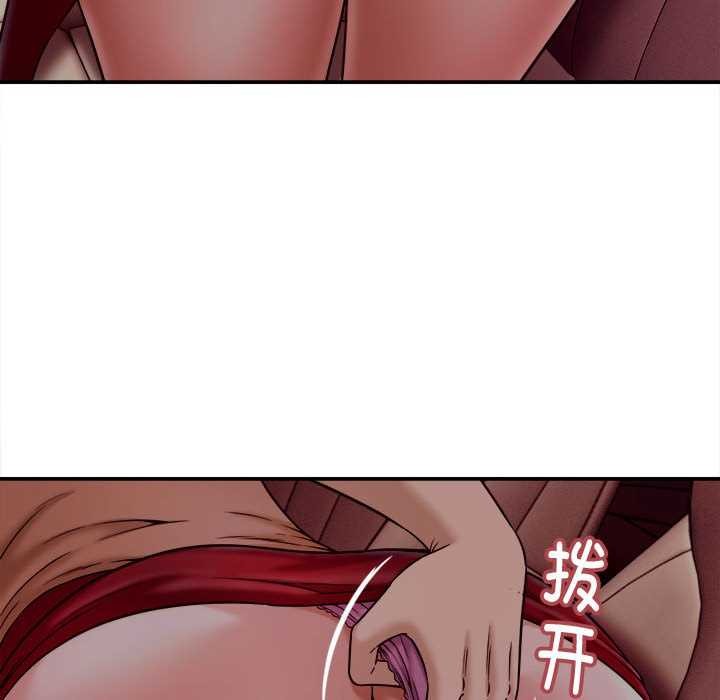 她们的夜晚属于我 - 第17話 - page 100