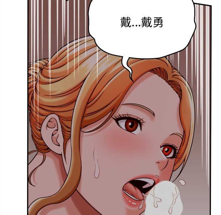 她们的夜晚属于我 - 第17話 - page 108