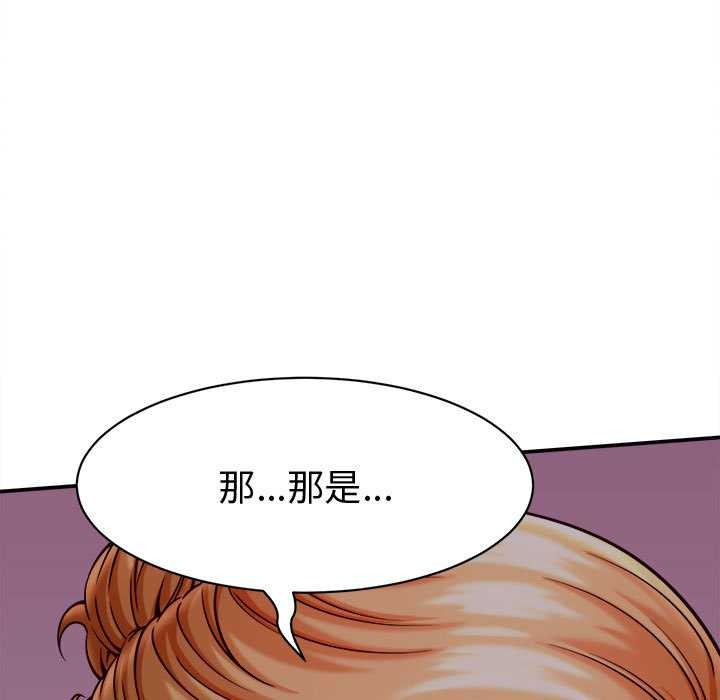 她们的夜晚属于我 - 第17話 - page 113