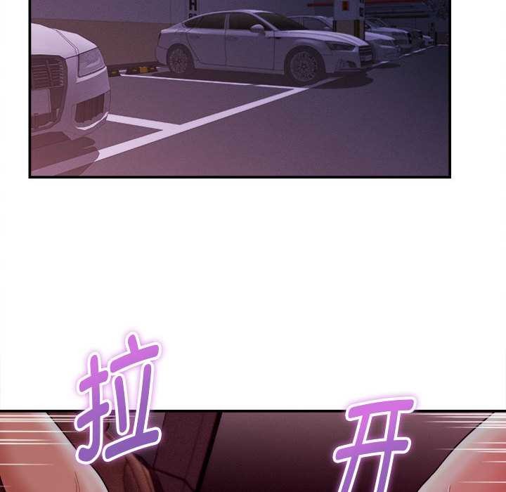 她们的夜晚属于我 - 第17話 - page 122