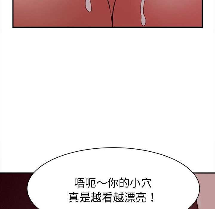 她们的夜晚属于我 - 第17話 - page 126