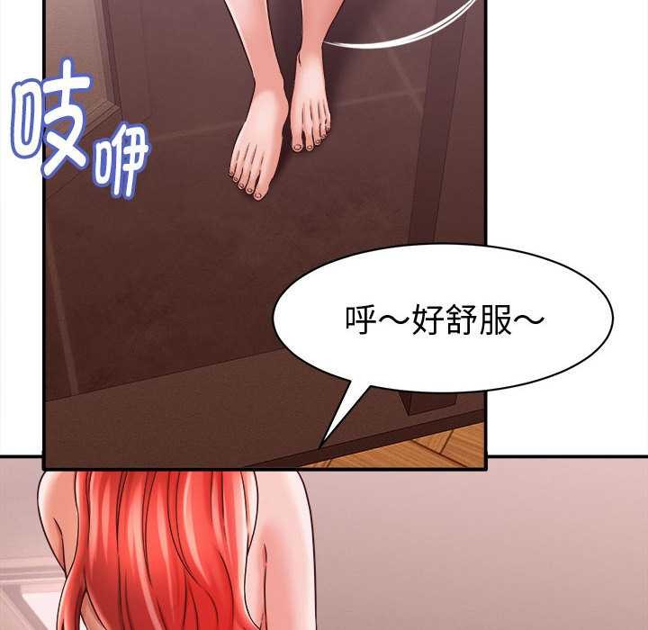 她们的夜晚属于我 - 第17話 - page 146