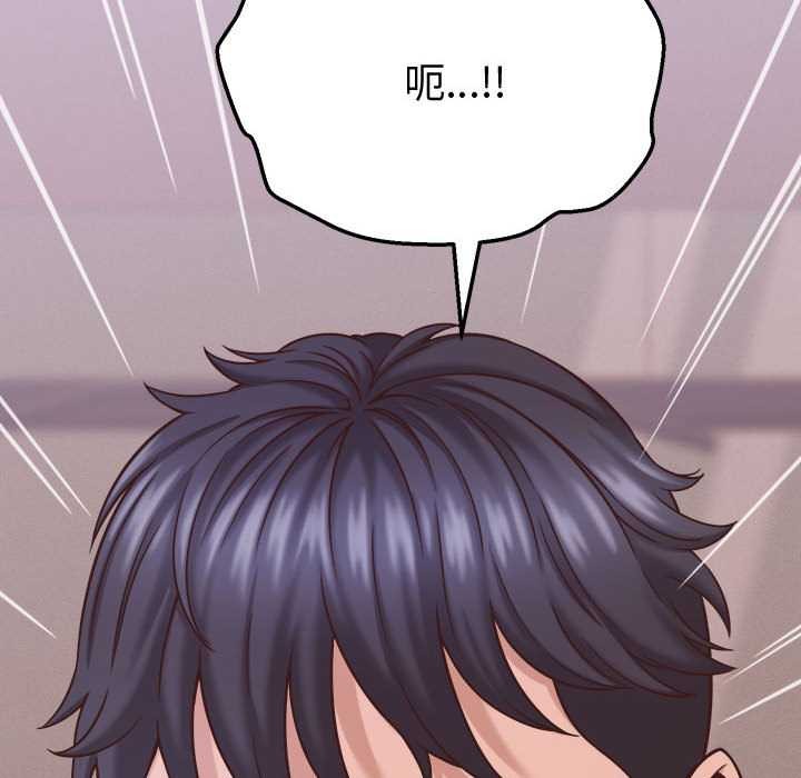 她们的夜晚属于我 - 第17話 - page 162