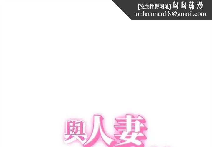 她们的夜晚属于我 - 第57話 - page 1