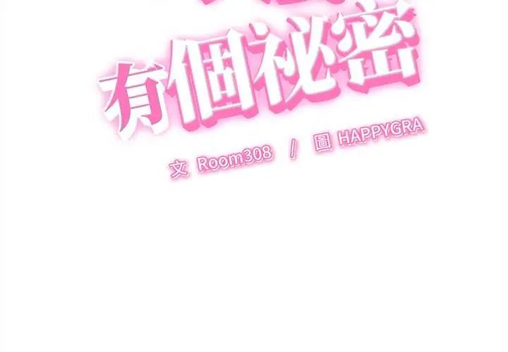 她们的夜晚属于我 - 第57話 - page 2