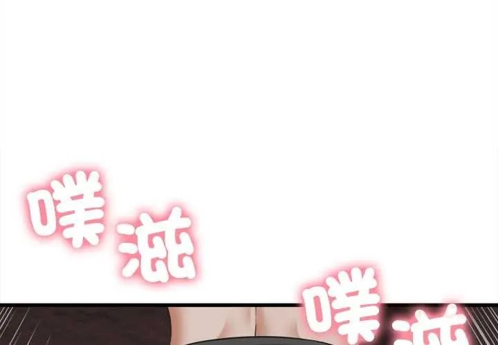 她们的夜晚属于我 - 第57話 - page 3