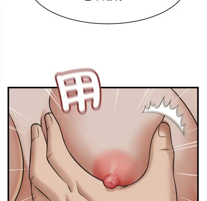 她们的夜晚属于我 - 第57話 - page 26