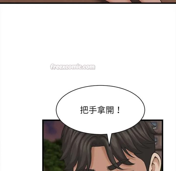 她们的夜晚属于我 - 第57話 - page 30