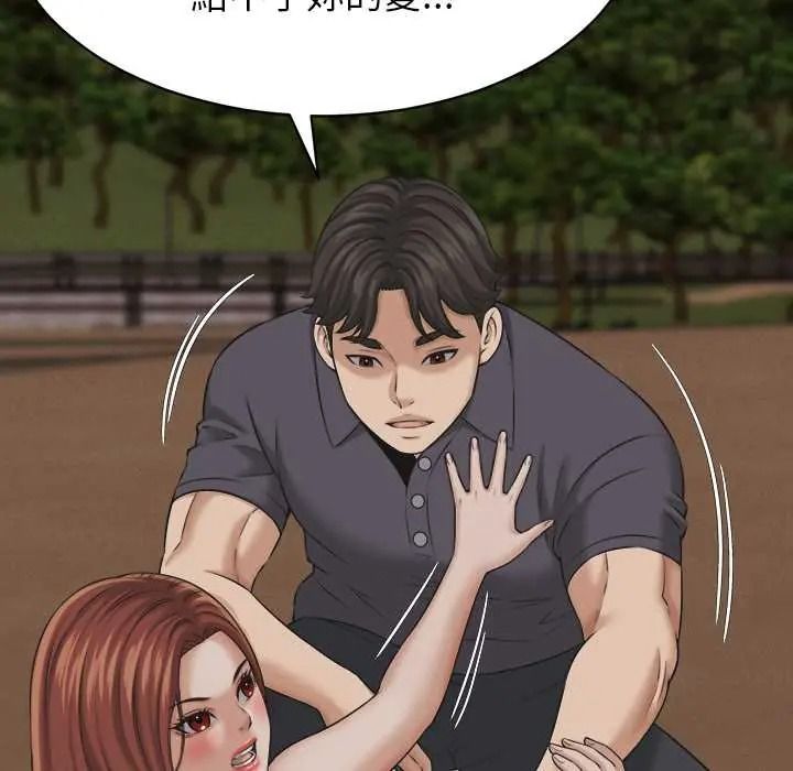 她们的夜晚属于我 - 第57話 - page 34