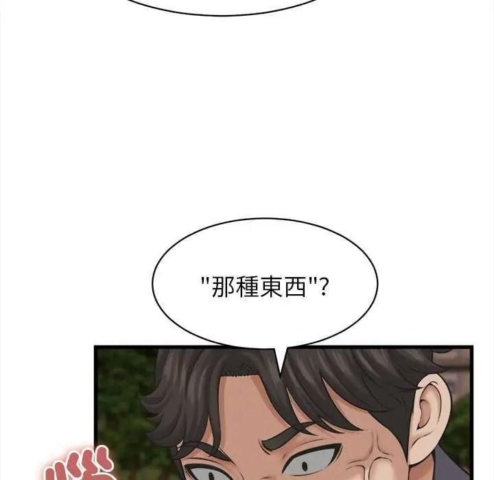 她们的夜晚属于我 - 第57話 - page 36