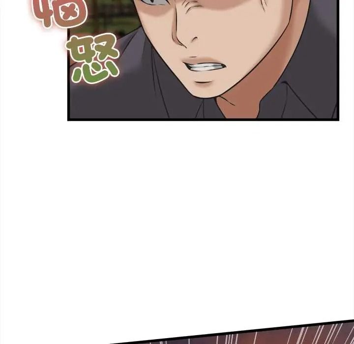 她们的夜晚属于我 - 第57話 - page 37