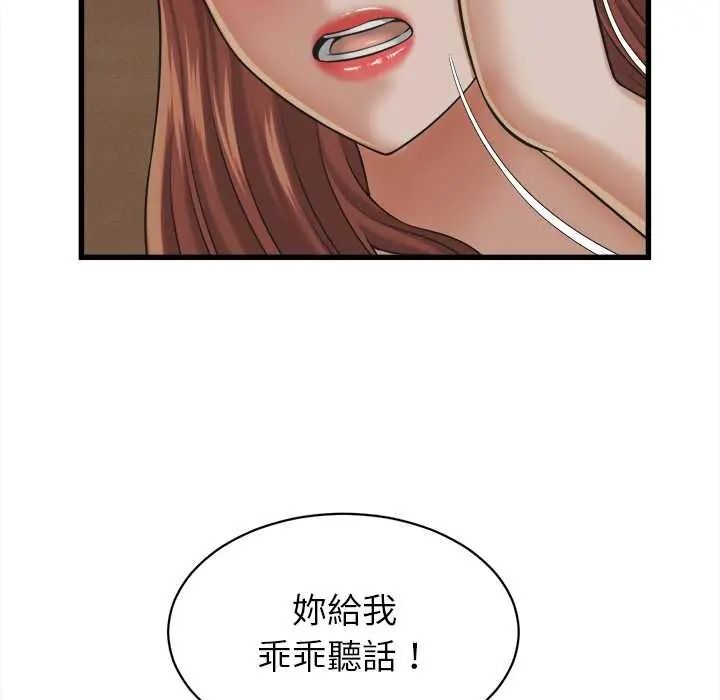她们的夜晚属于我 - 第57話 - page 41