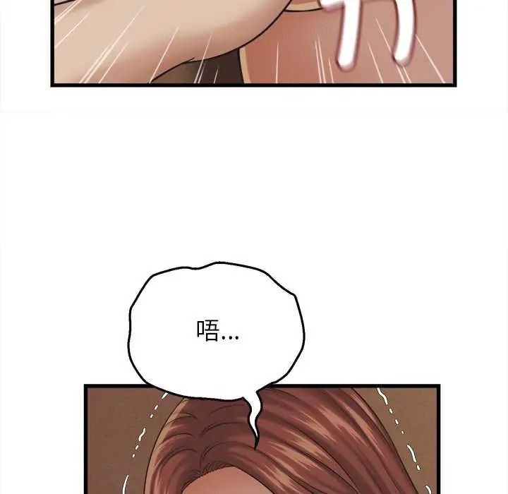 她们的夜晚属于我 - 第57話 - page 46