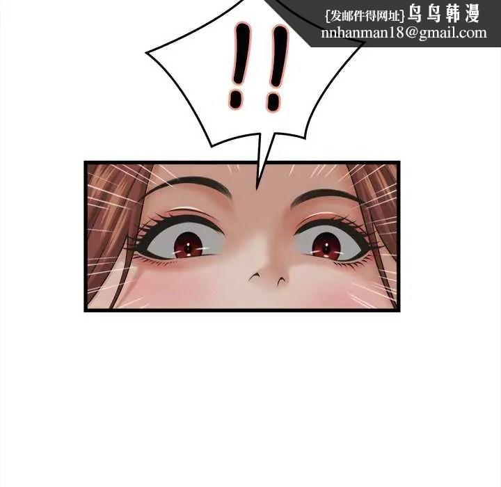 她们的夜晚属于我 - 第57話 - page 64