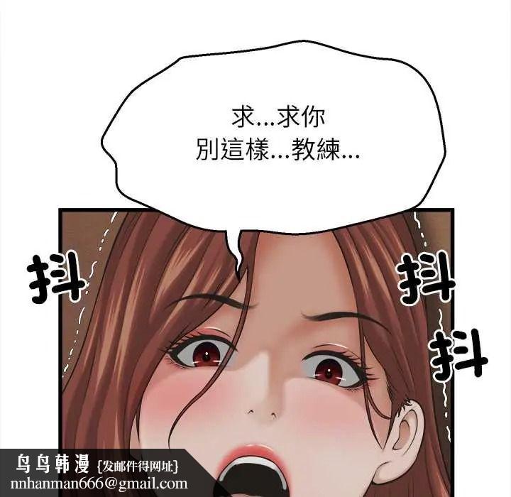 她们的夜晚属于我 - 第57話 - page 65