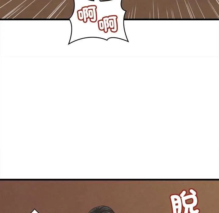 她们的夜晚属于我 - 第57話 - page 68