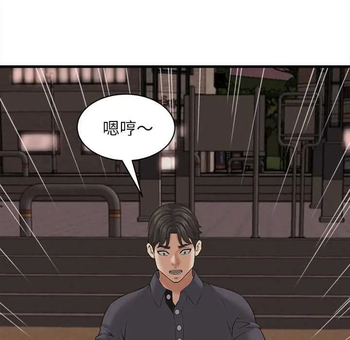 她们的夜晚属于我 - 第57話 - page 70