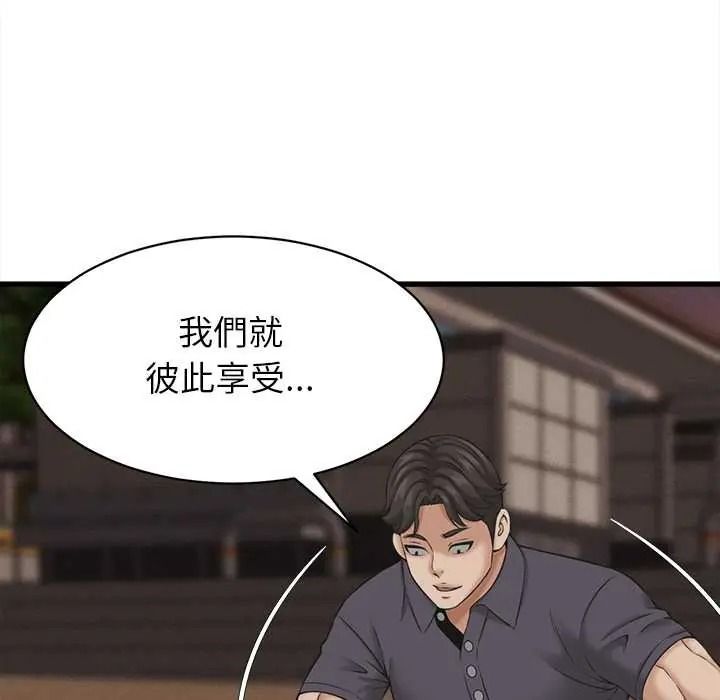 她们的夜晚属于我 - 第57話 - page 76