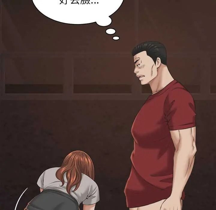 她们的夜晚属于我 - 第57話 - page 95