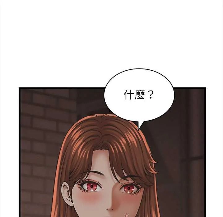 她们的夜晚属于我 - 第57話 - page 107