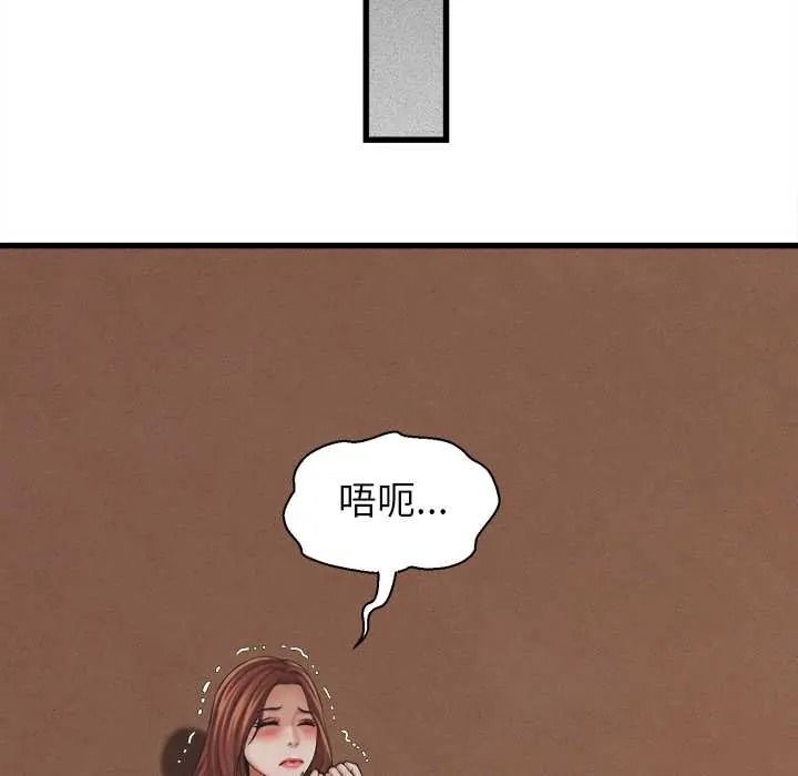 她们的夜晚属于我 - 第57話 - page 110