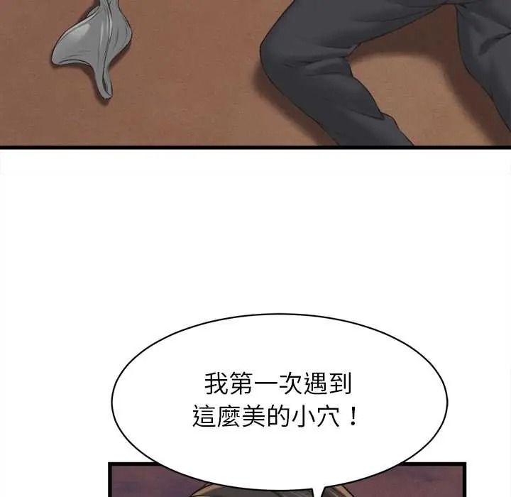 她们的夜晚属于我 - 第57話 - page 112