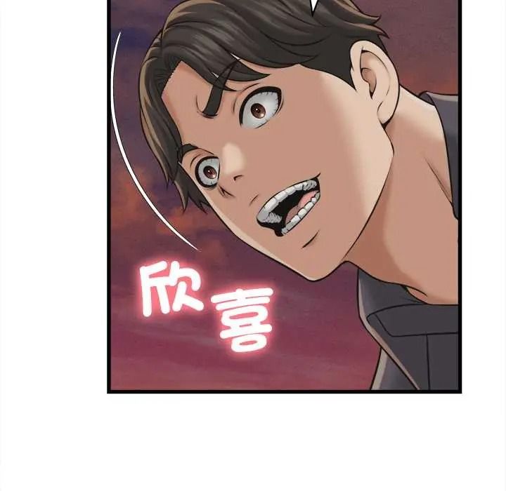 她们的夜晚属于我 - 第57話 - page 113