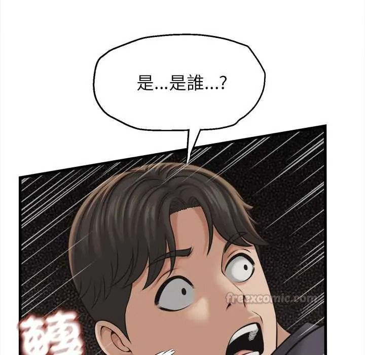 她们的夜晚属于我 - 第57話 - page 120