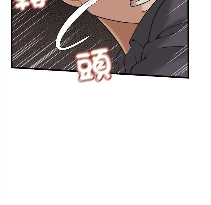 她们的夜晚属于我 - 第57話 - page 121