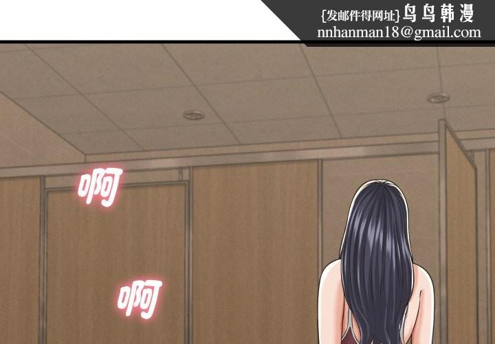 她们的夜晚属于我 - 第28話 - page 1