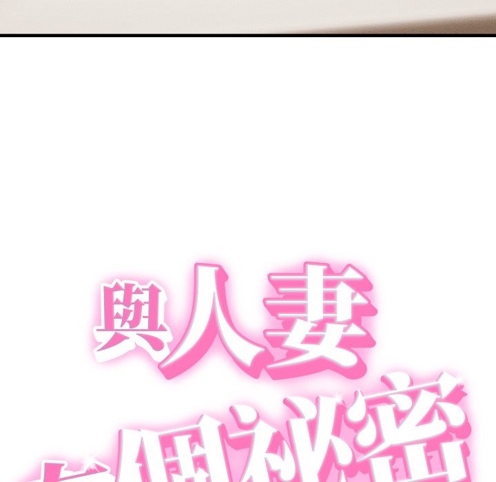 她们的夜晚属于我 - 第28話 - page 6
