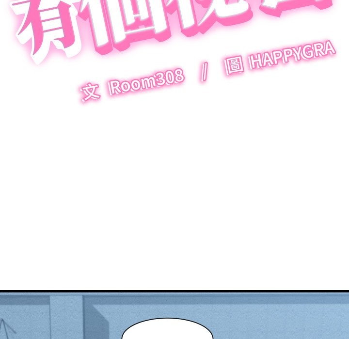 她们的夜晚属于我 - 第28話 - page 7